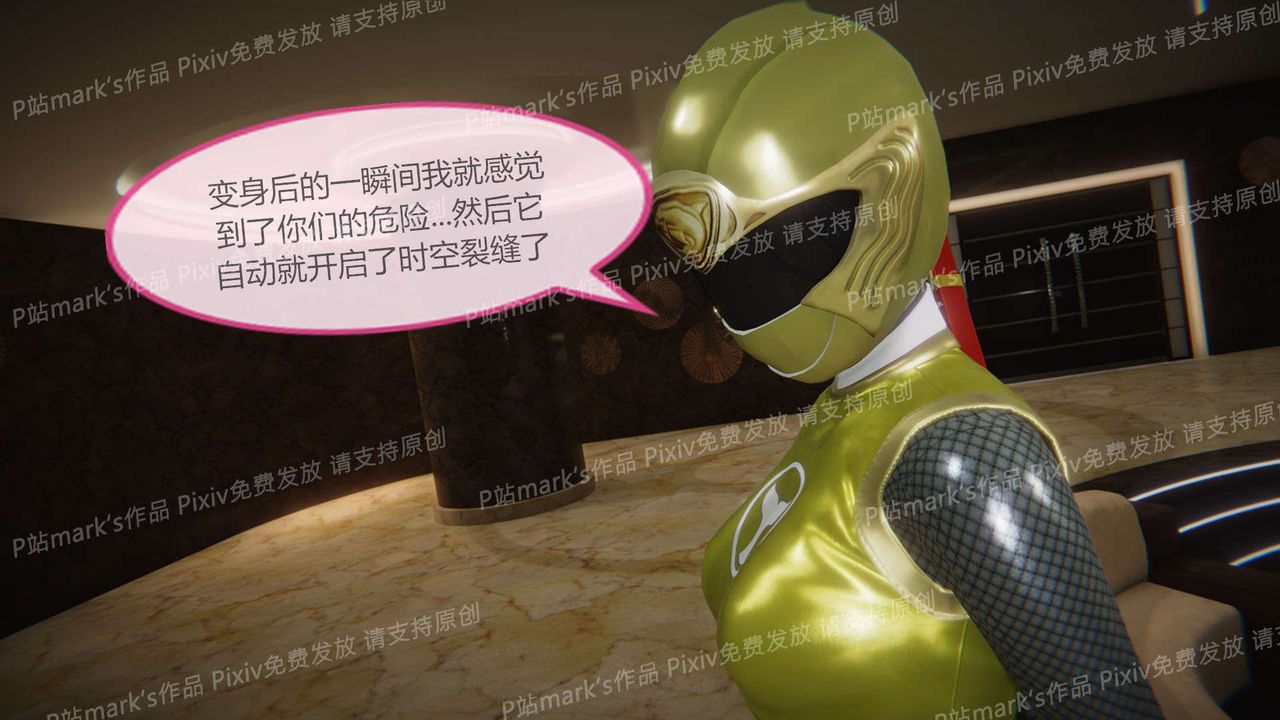 [3D]AI少女-幻影战队之章第15话