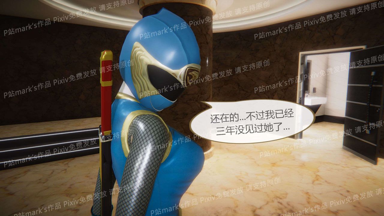 [3D]AI少女-幻影战队之章第15话