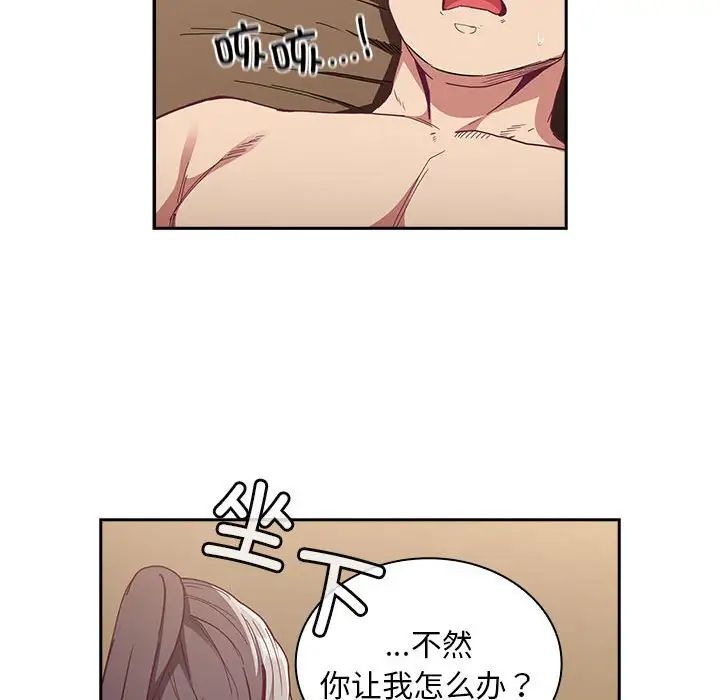 不请自来的未婚妻第84话