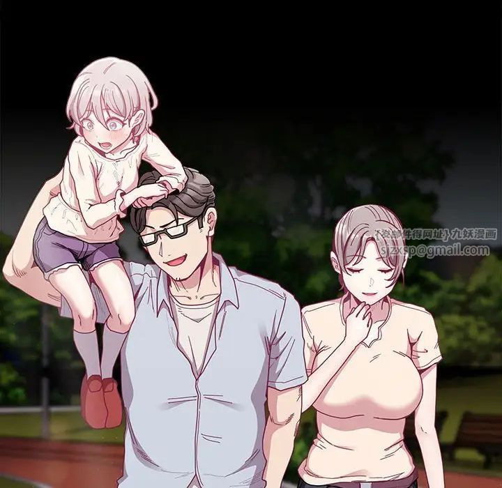 不请自来的未婚妻第84话