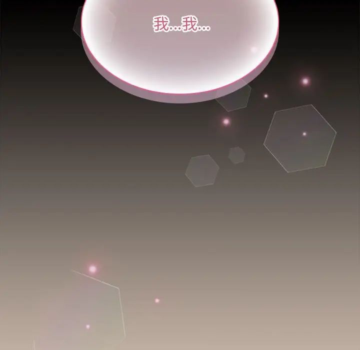 不请自来的未婚妻第84话