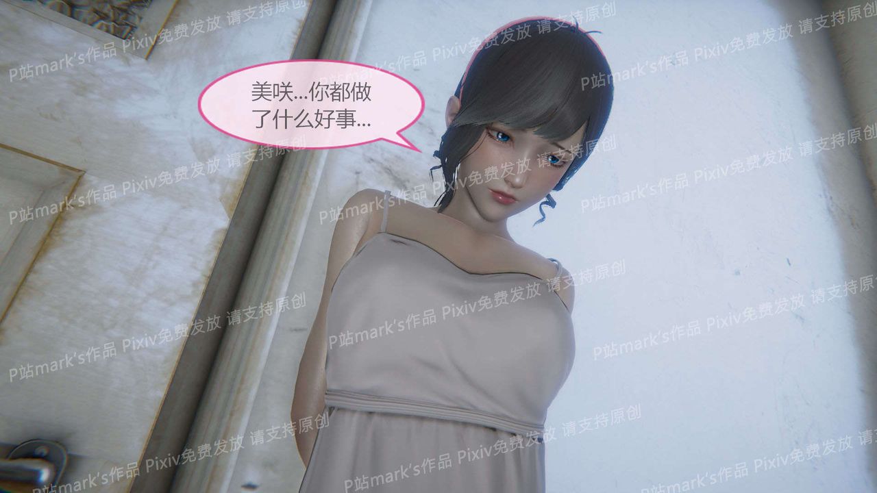 [3D]AI少女-幻影战队之章第16话