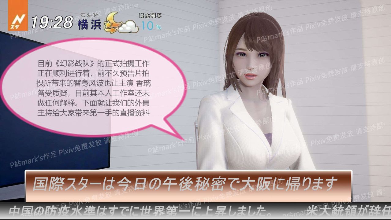 [3D]AI少女-幻影战队之章第16话