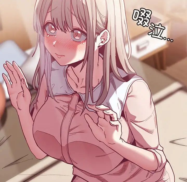 不请自来的未婚妻第84话