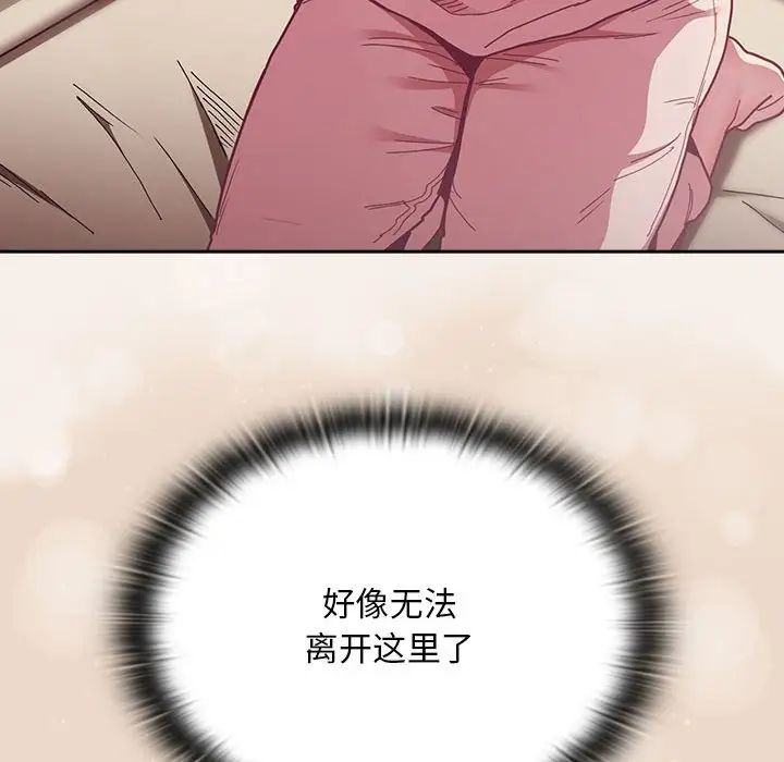 不请自来的未婚妻第84话