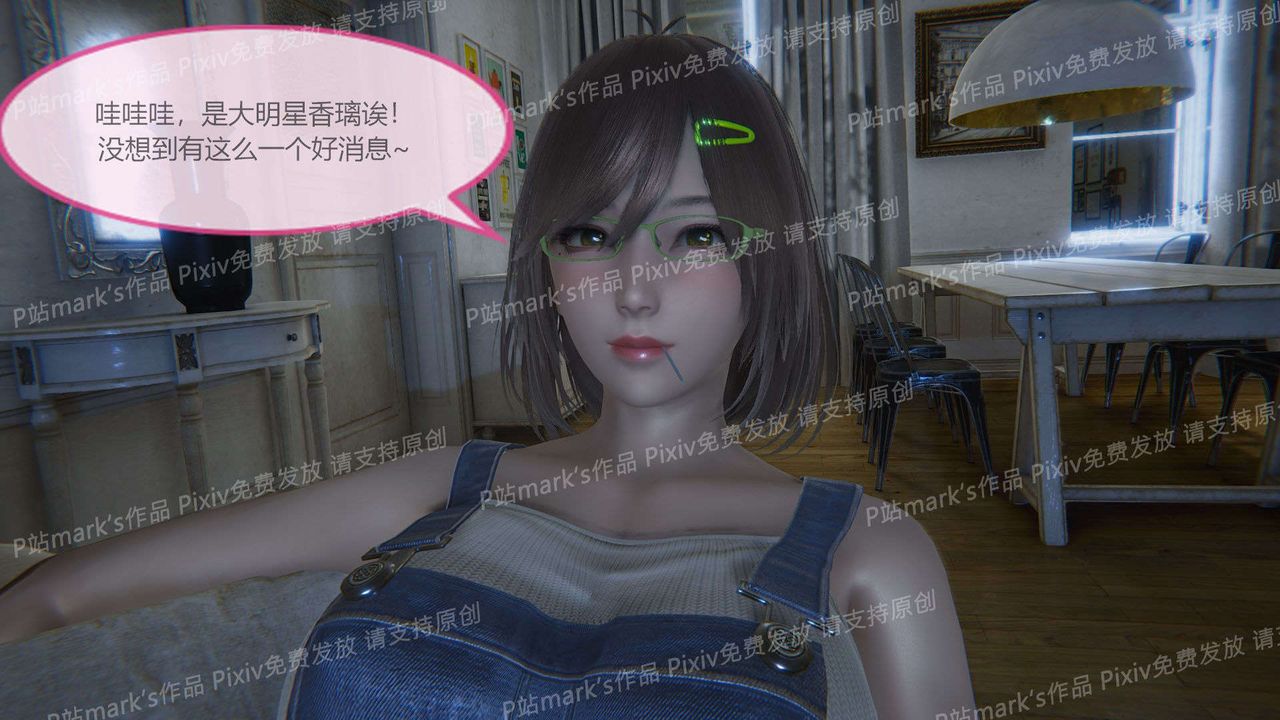 [3D]AI少女-幻影战队之章第16话