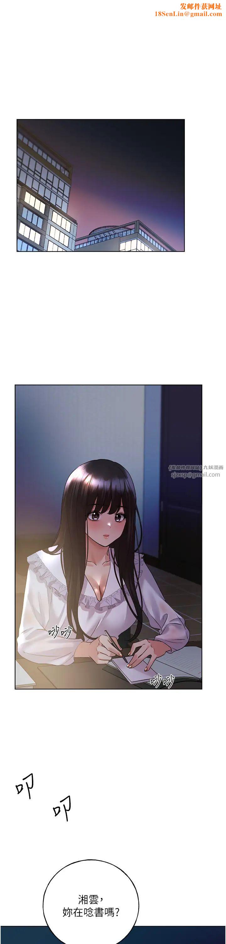 野蛮插画家第49话-我有没有看错?!