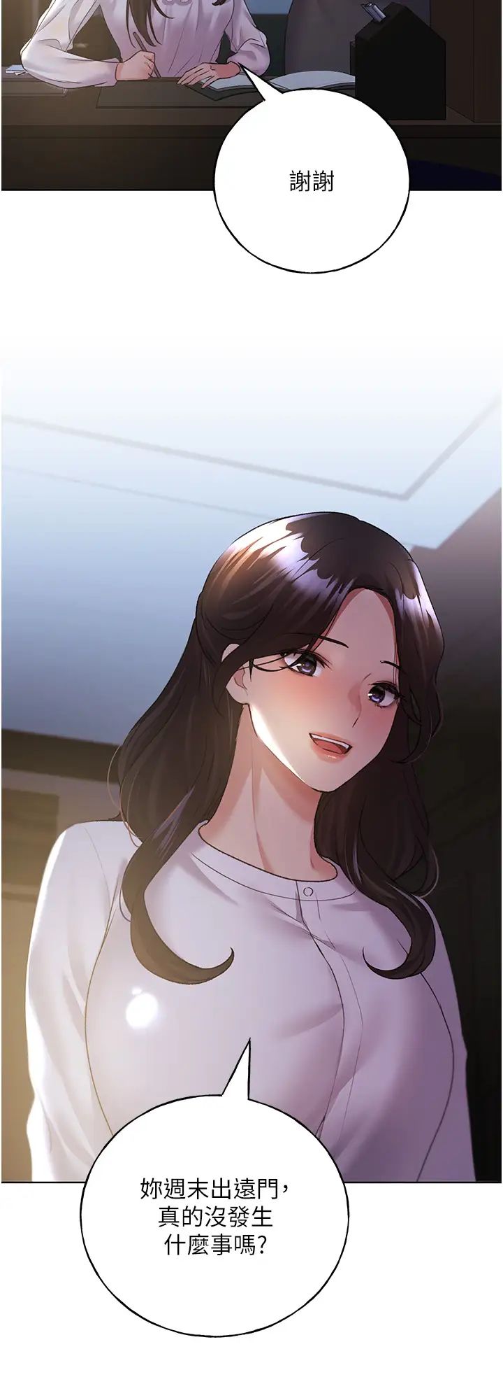 野蛮插画家第49话-我有没有看错?!