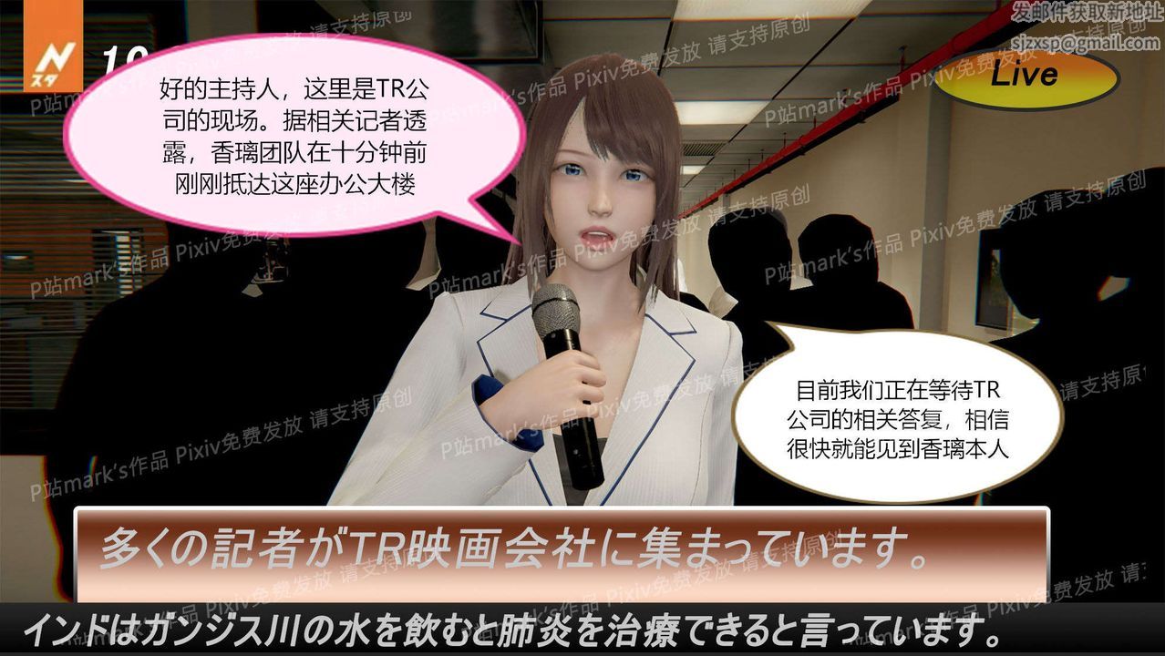 [3D]AI少女-幻影战队之章第16话