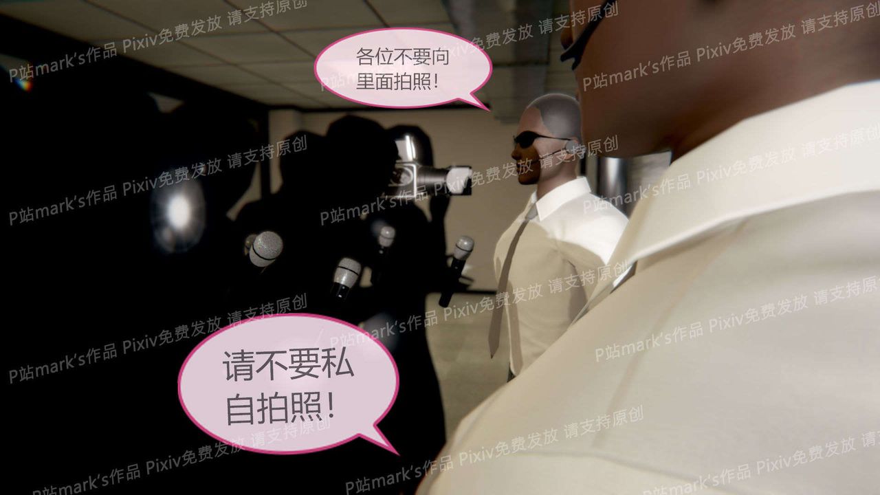 [3D]AI少女-幻影战队之章第16话