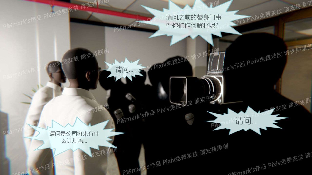 [3D]AI少女-幻影戰隊之章第16話