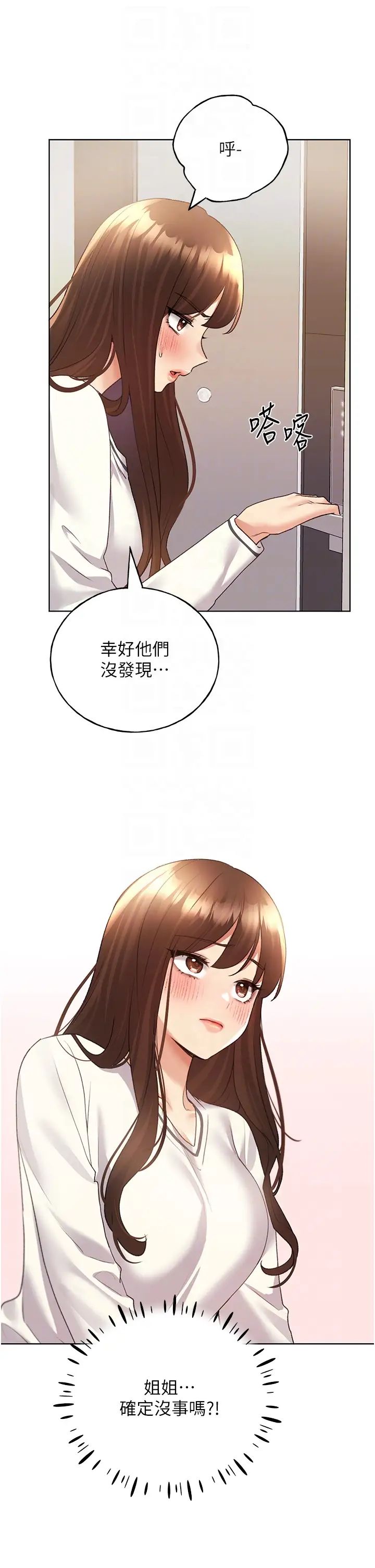 野蛮插画家第49话-我有没有看错?!