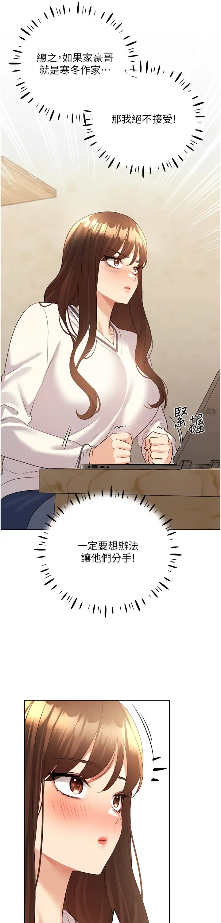 野蛮插画家第49话-我有没有看错?!