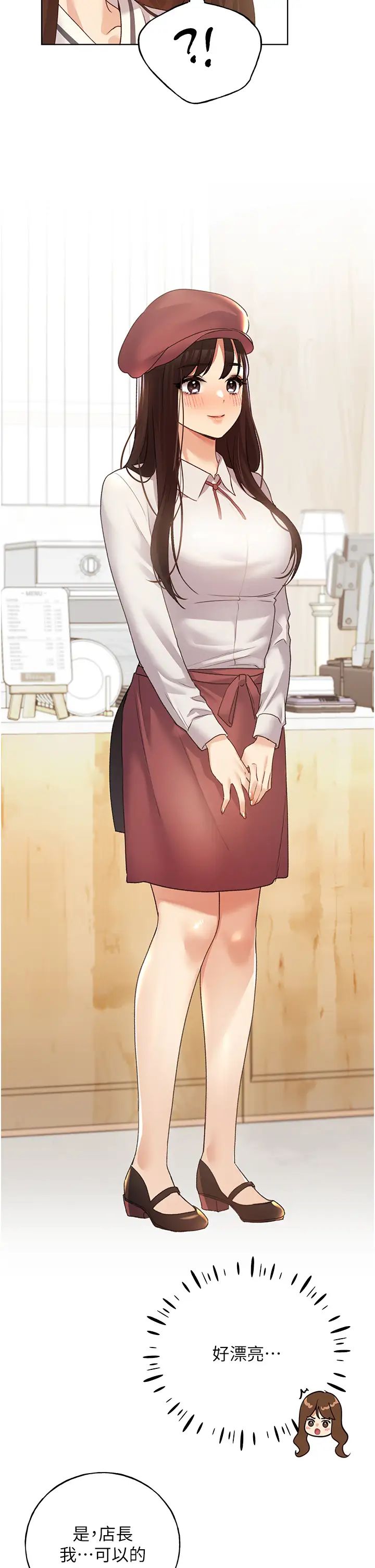 野蛮插画家第49话-我有没有看错?!