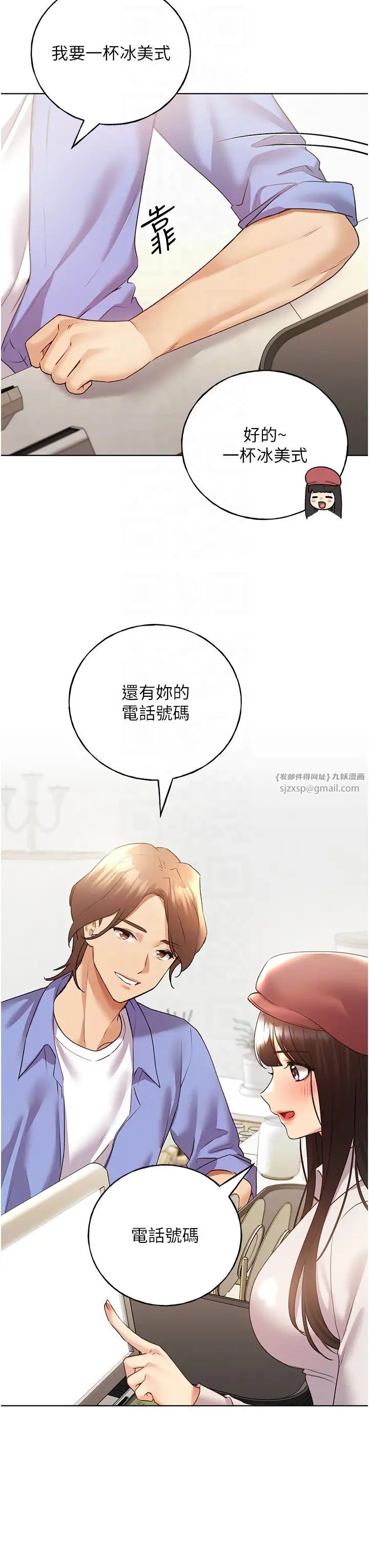 野蛮插画家第49话-我有没有看错?!