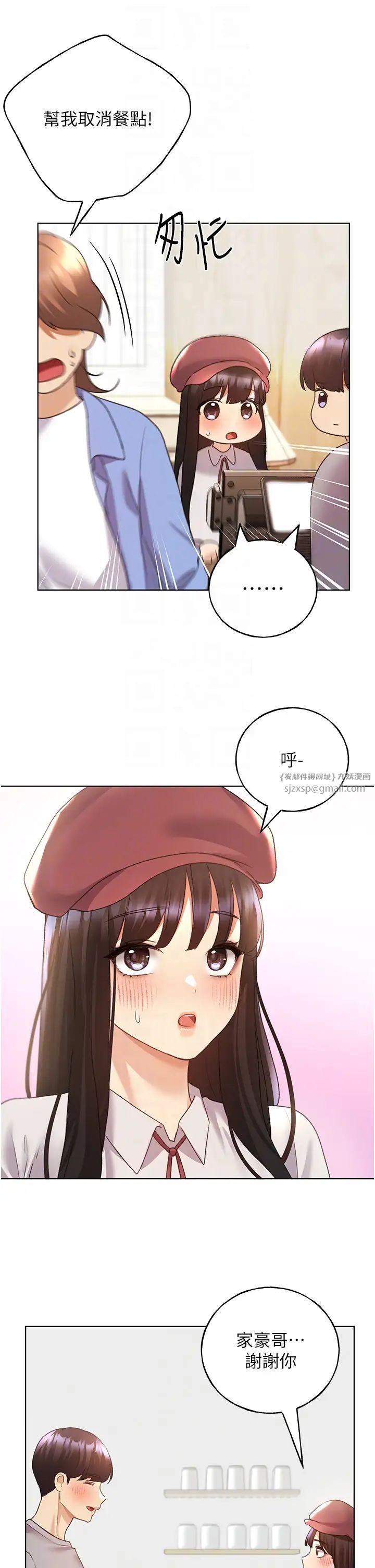 野蛮插画家第49话-我有没有看错?!