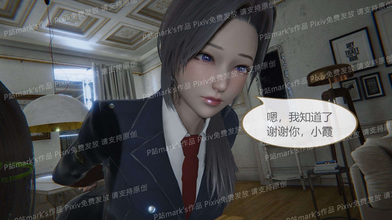 [3D]AI少女-幻影战队之章第16话