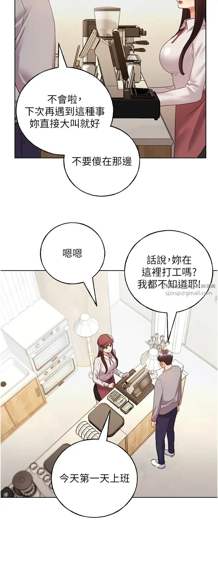 野蛮插画家第49话-我有没有看错?!