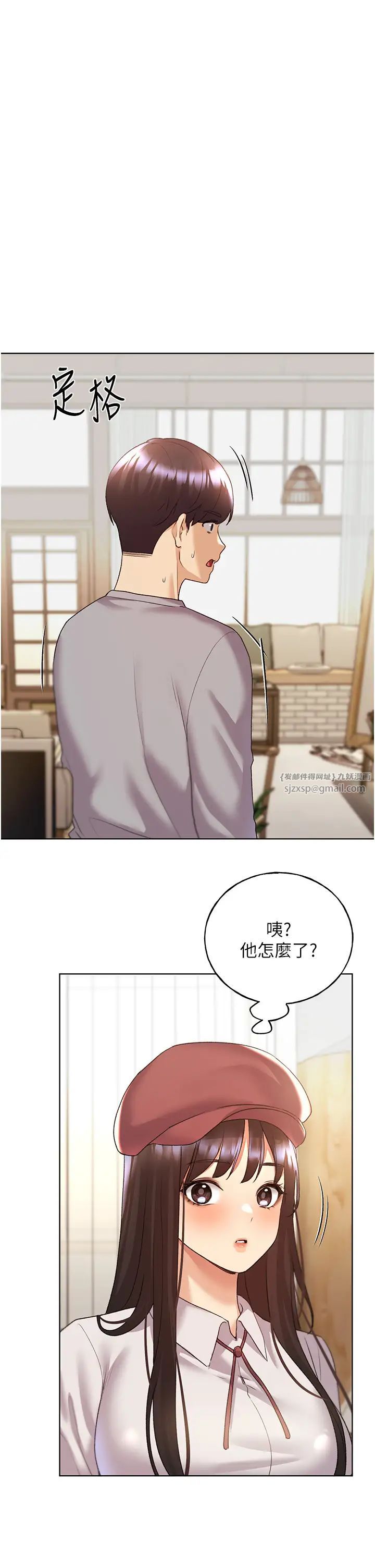 野蛮插画家第49话-我有没有看错?!