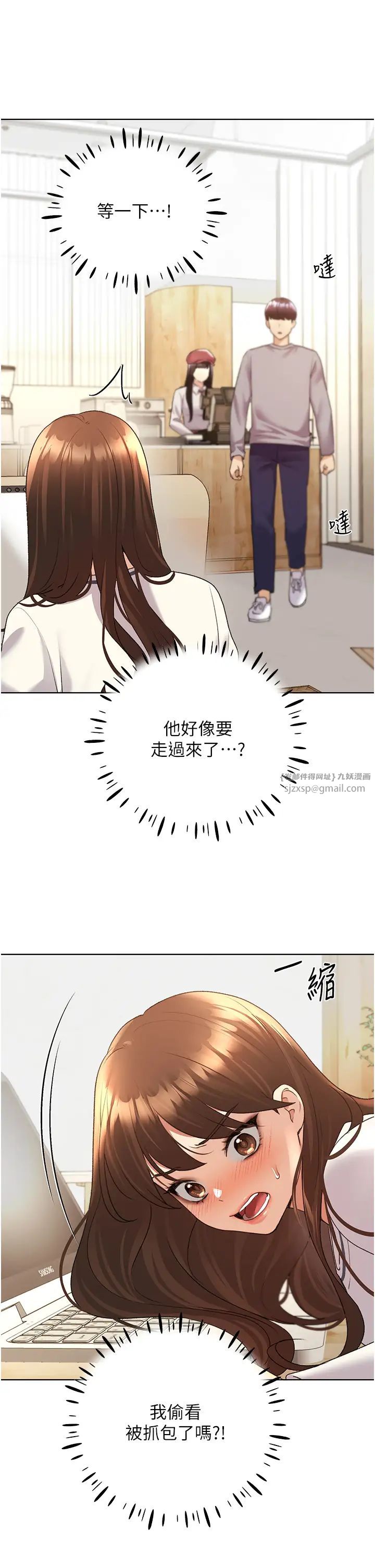 野蛮插画家第49话-我有没有看错?!