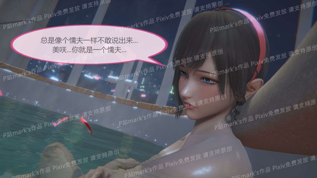 [3D]AI少女-幻影战队之章第16话