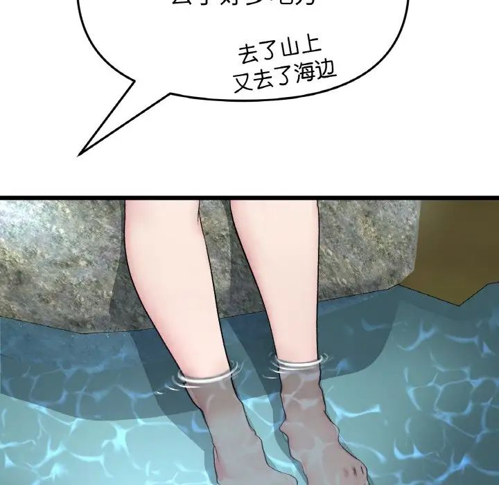 当初恋变成继母第61话