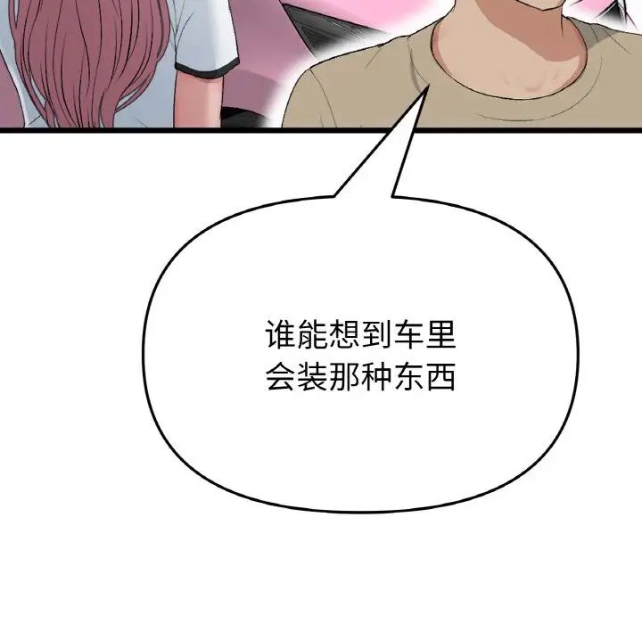 当初恋变成继母第61话