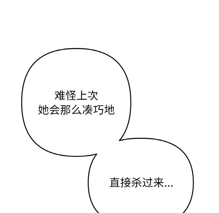 当初恋变成继母第61话