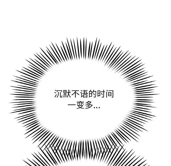 当初恋变成继母第61话