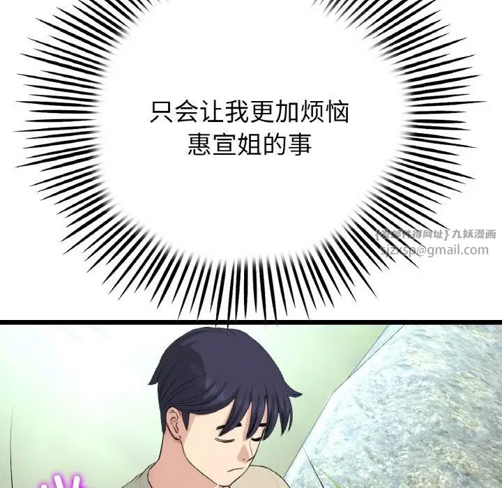 当初恋变成继母第61话