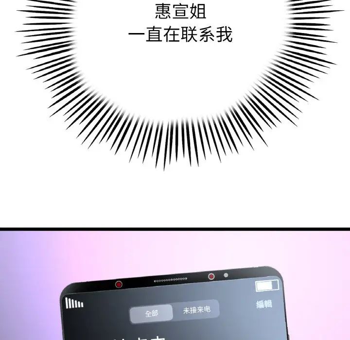 当初恋变成继母第61话