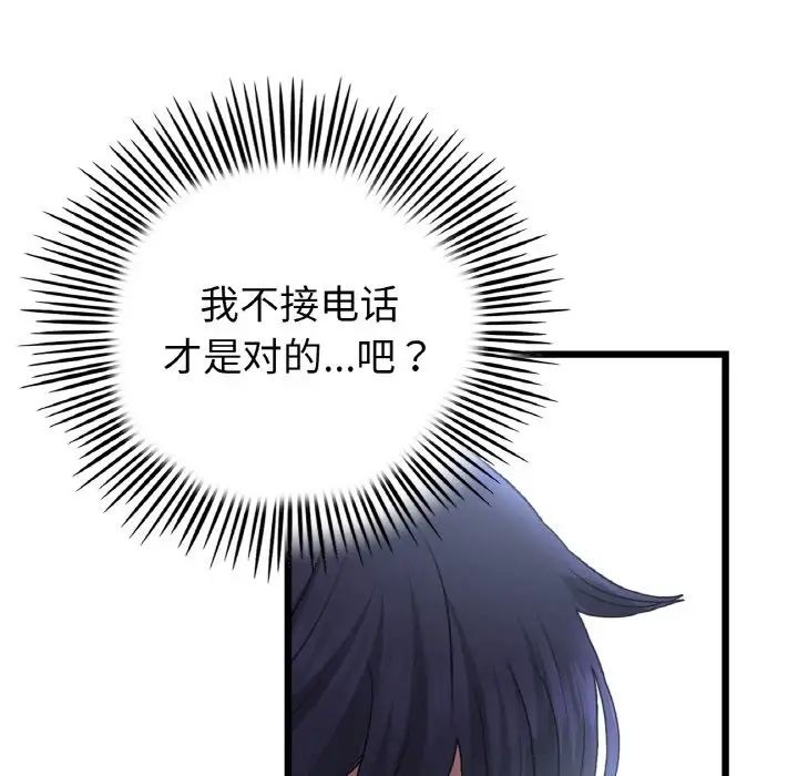 当初恋变成继母第61话