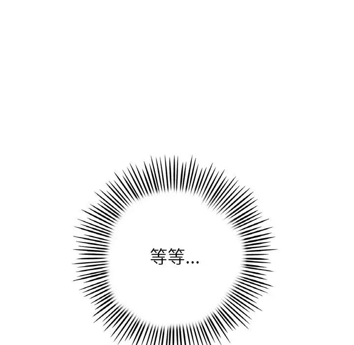 当初恋变成继母第61话