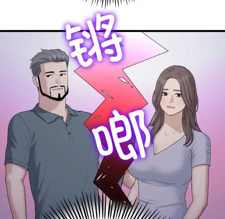 当初恋变成继母第61话