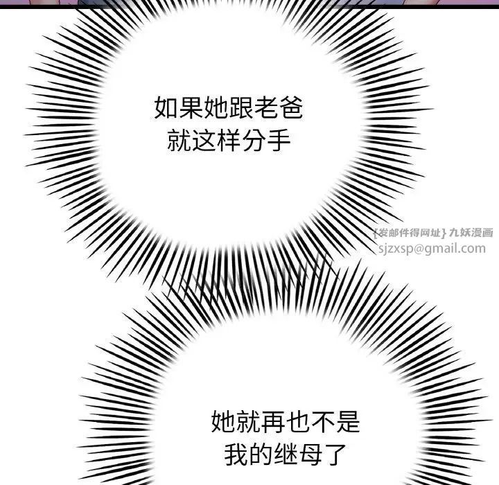 当初恋变成继母第61话