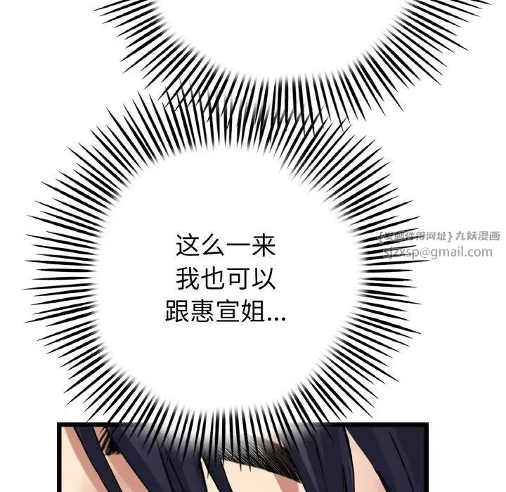 当初恋变成继母第61话