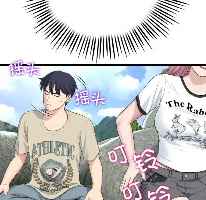 当初恋变成继母第61话