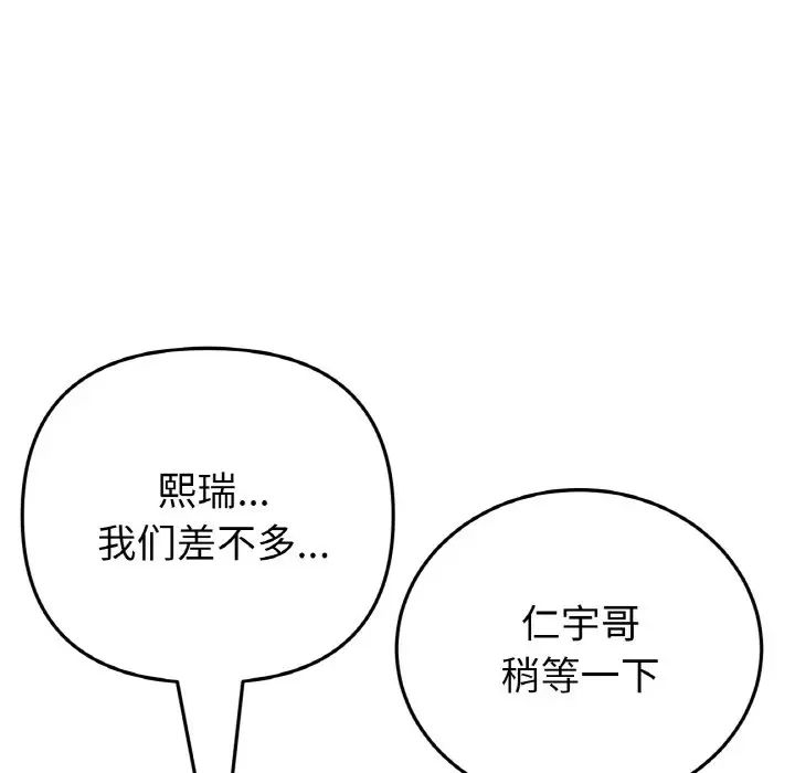 当初恋变成继母第61话