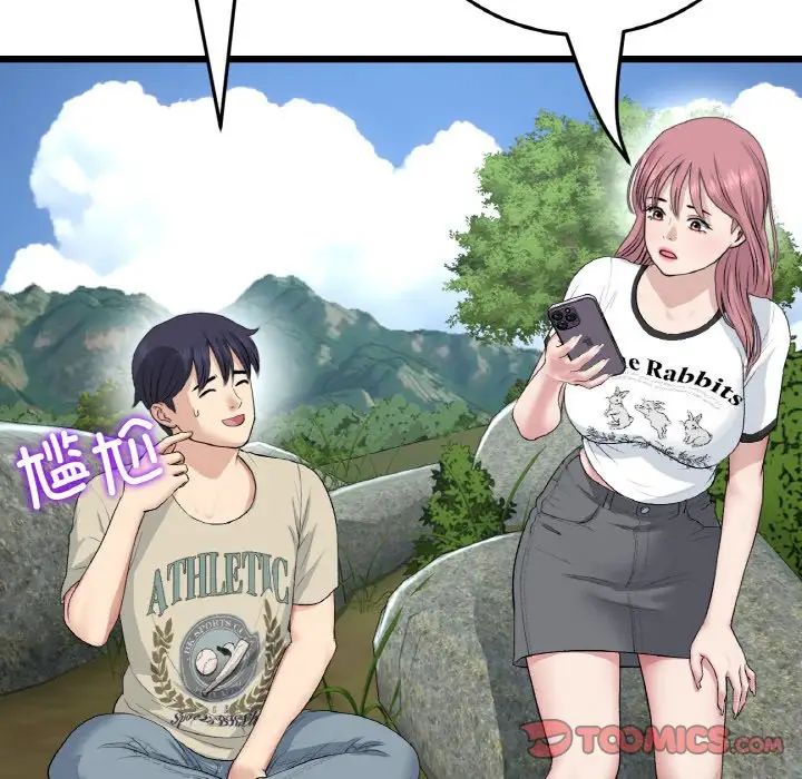 当初恋变成继母第61话