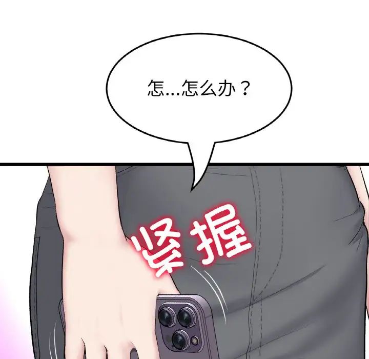 当初恋变成继母第61话