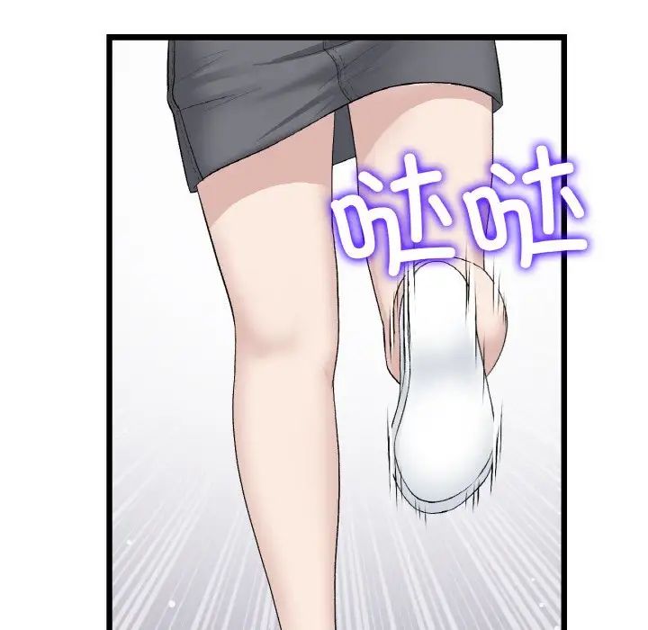 当初恋变成继母第61话