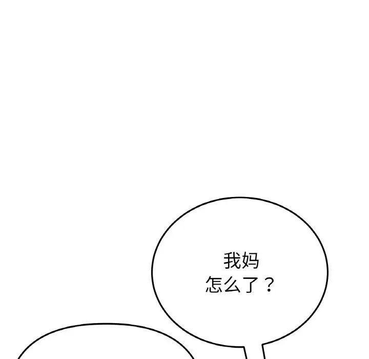 当初恋变成继母第61话