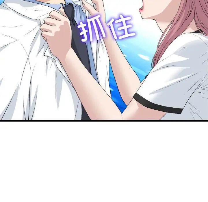 当初恋变成继母第61话