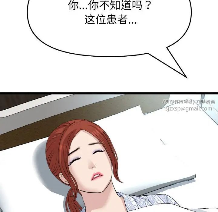 当初恋变成继母第61话