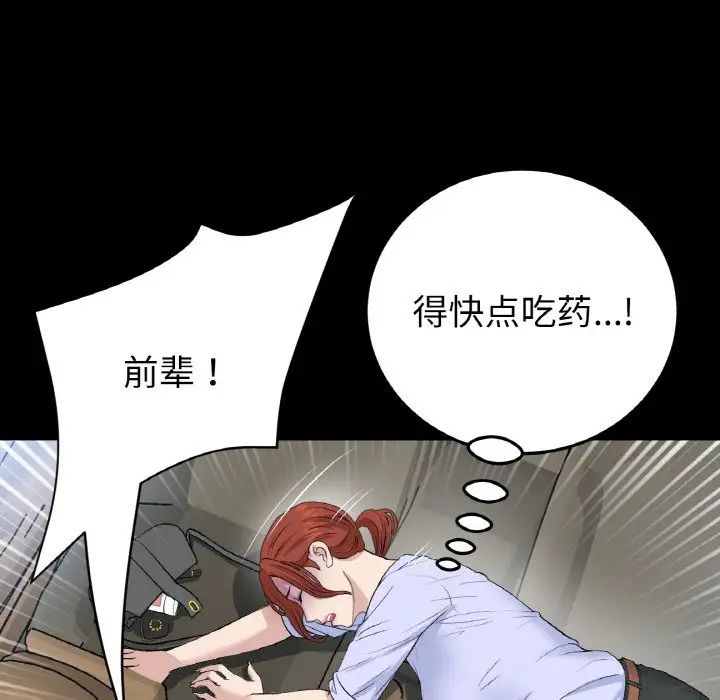 当初恋变成继母第61话