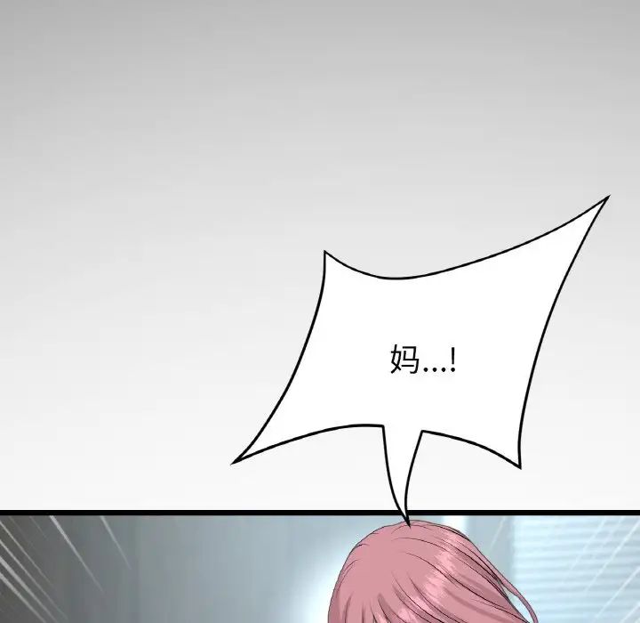 当初恋变成继母第61话