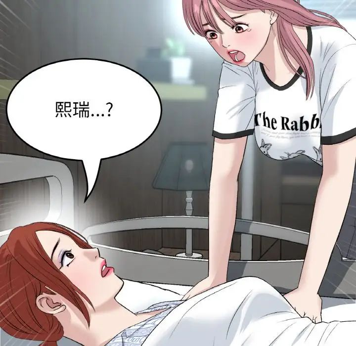 当初恋变成继母第61话