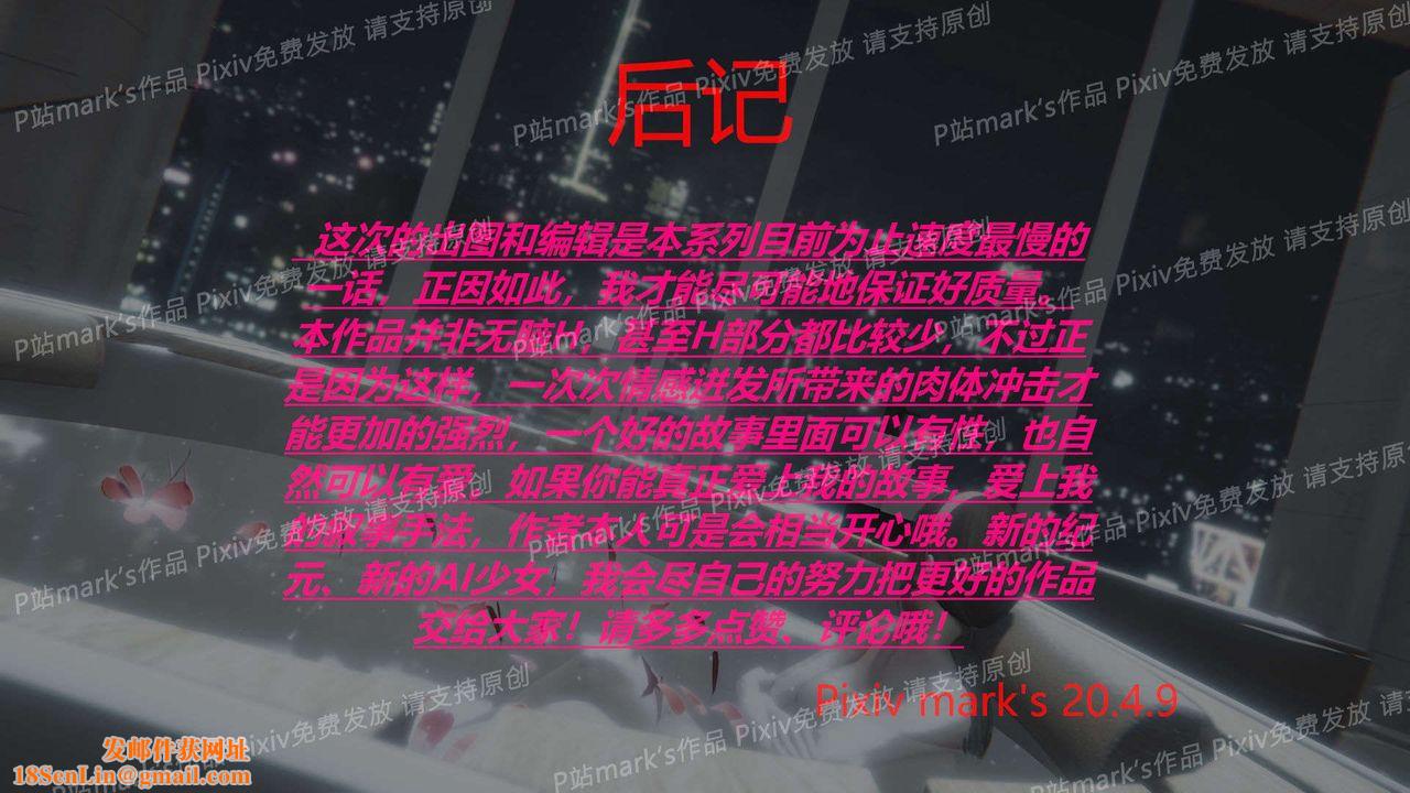 [3D]AI少女-幻影战队之章第17话