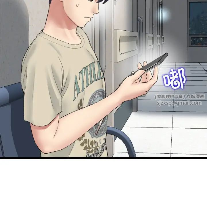 当初恋变成继母第61话