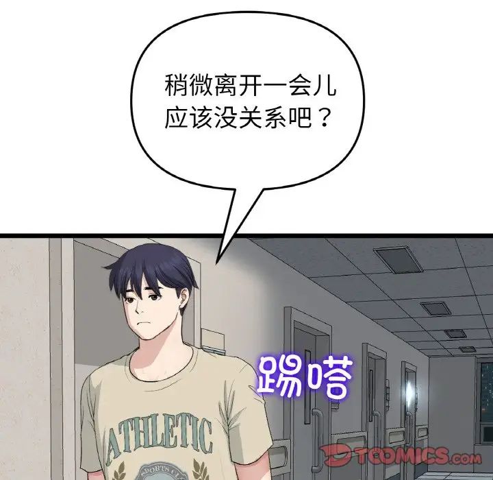 当初恋变成继母第61话